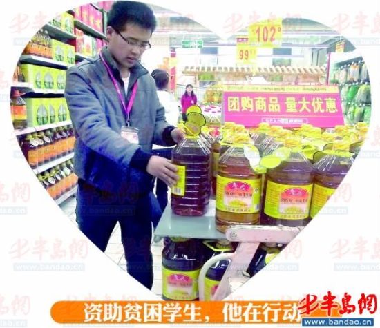 大三男生打3份工资助贫困生