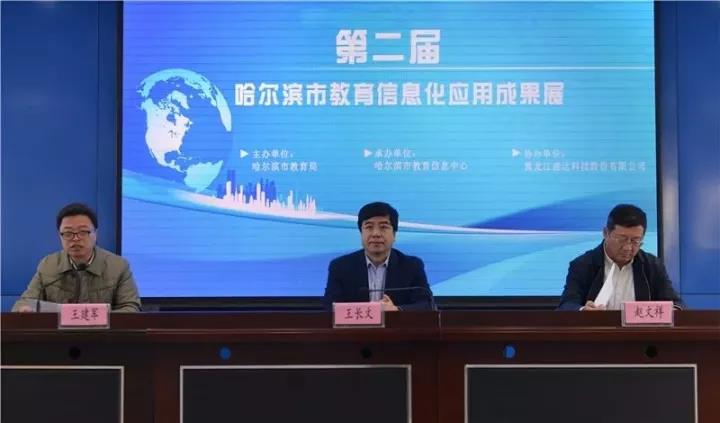 《基于教育大数据的学业诊断》——刘云峰校长市教育信息化成果汇报