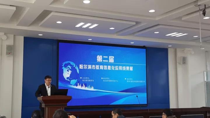 《基于教育大数据的学业诊断》——刘云峰校长市教育信息化成果汇报