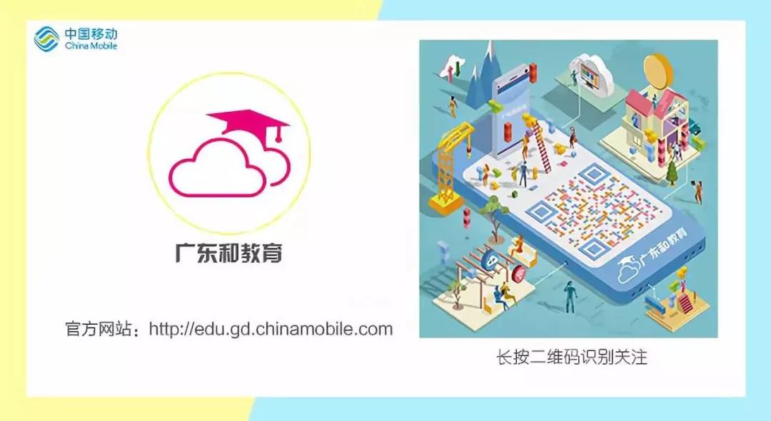 中国移动校园宽带“倍增计划” 发布仪式在京成功召开
