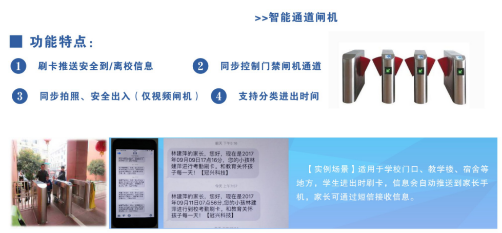考勤设备介绍