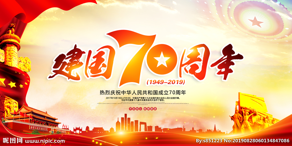 70周年A1